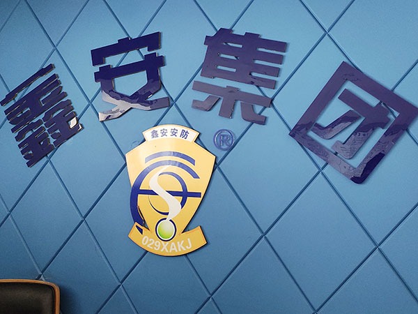 陜西鑫安安防祝大家端午節(jié)安康！