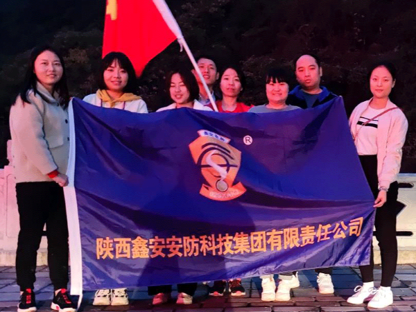 鑫安安防徒步太平峪，凝聚團隊力量，堅持就是勝利！