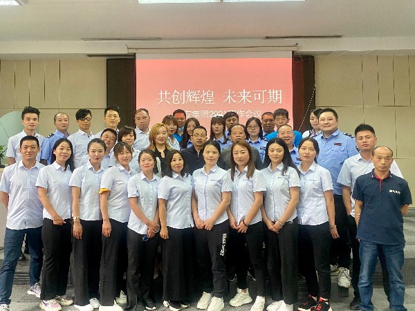 共創(chuàng)輝煌，未來可期，陜西鑫安安防2021年工作會(huì)議圓滿收官