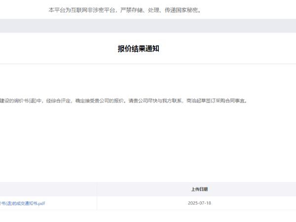 陜西鑫安安防又拿下一單！中標(biāo)陜柴重工周界防護(hù)建設(shè)項(xiàng)目