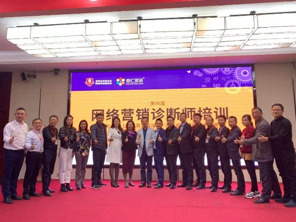 陜西鑫安安防參加網(wǎng)絡(luò)營(yíng)銷(xiāo)診斷師培訓(xùn)，學(xué)習(xí)的腳步永不停歇